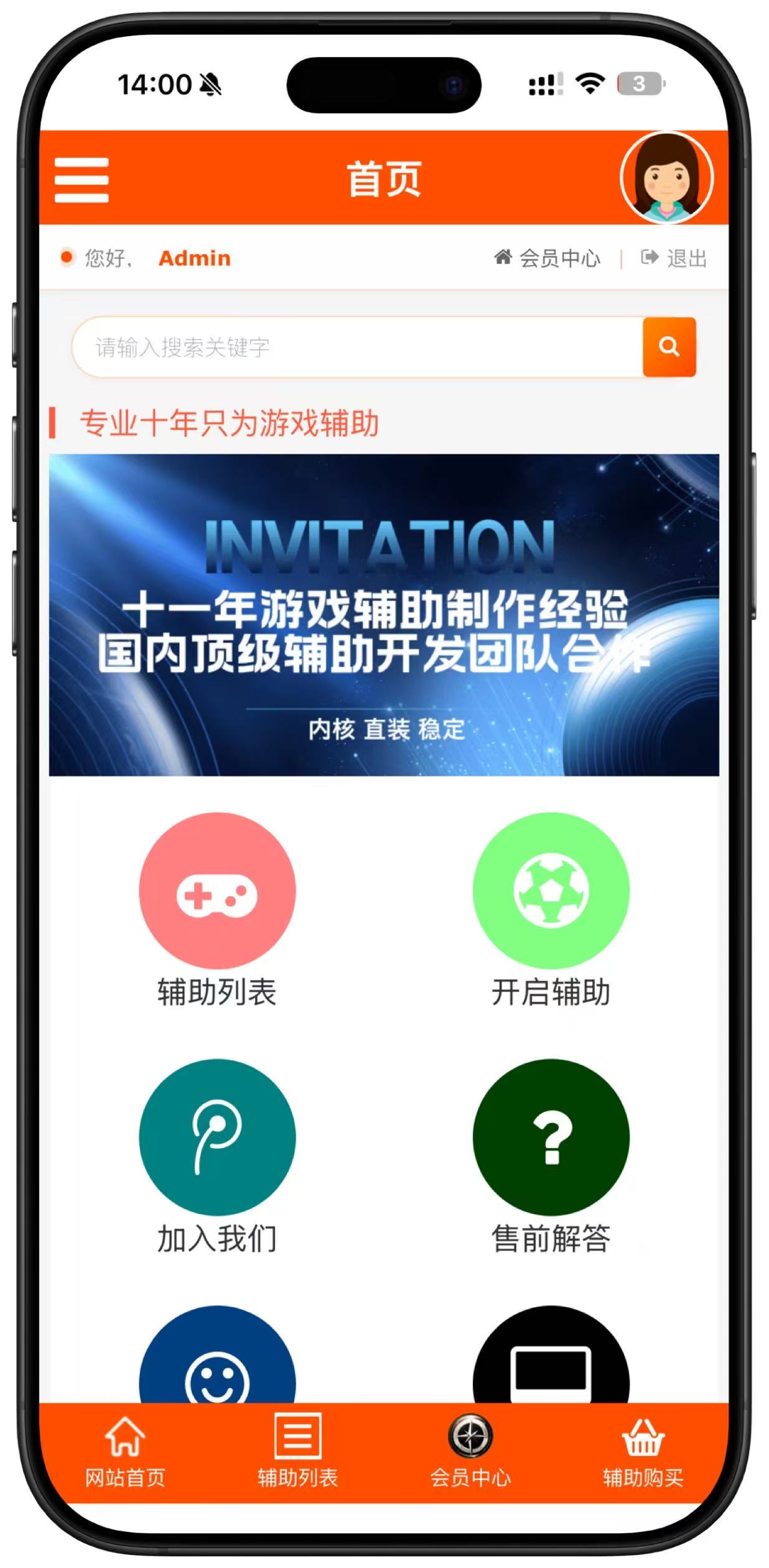软件界面预览