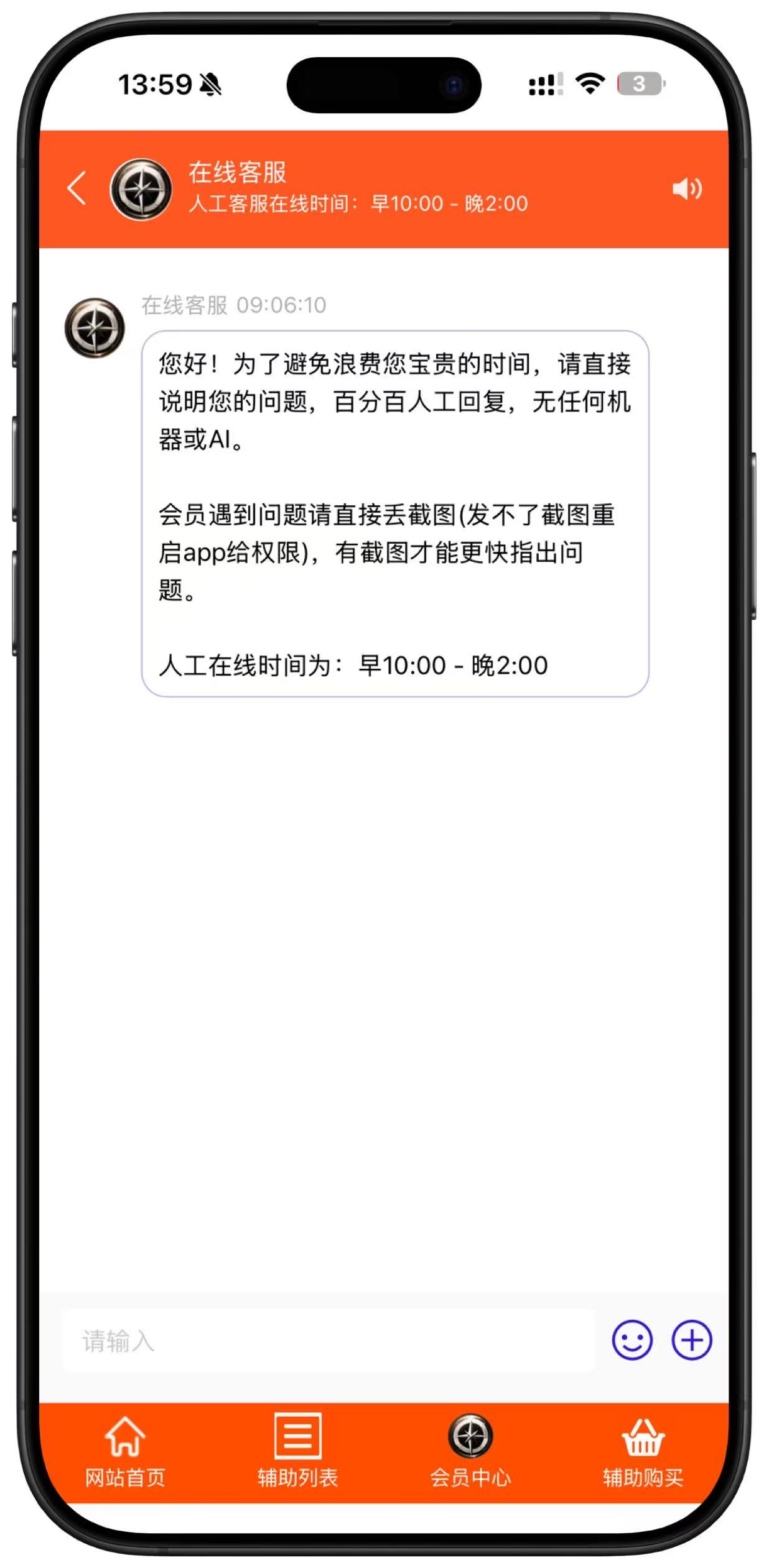 客服系统界面